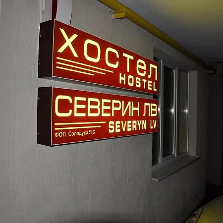 Severyn Lv *