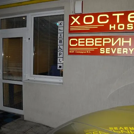 Severyn Lv Hostel *